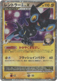 Luxray GL LV.X — Bonds to the End of Time