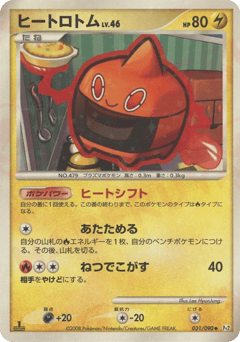 Heat Rotom — Bonds to the End of Time