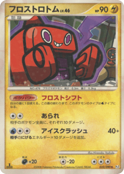 Frost Rotom — Bonds to the End of Time