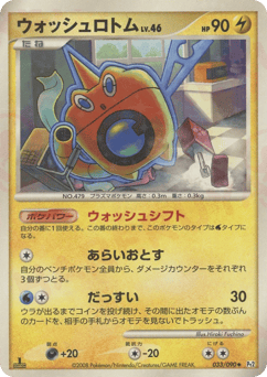 Wash Rotom — Bonds to the End of Time