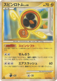 Fan Rotom — Bonds to the End of Time