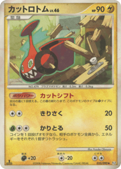 Mow Rotom — Bonds to the End of Time