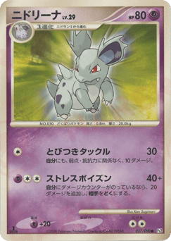 Nidorina PT2 037