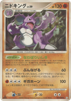 Nidoking — Bonds to the End of Time