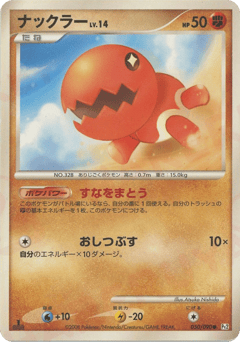 Trapinch — Bonds to the End of Time