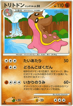 Gastrodon West Sea — Bonds to the End of Time