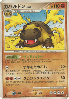 Hippowdon — Bonds to the End of Time