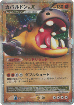 Hippowdon LV.X PT2 056