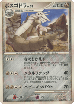 Aggron PT2 065