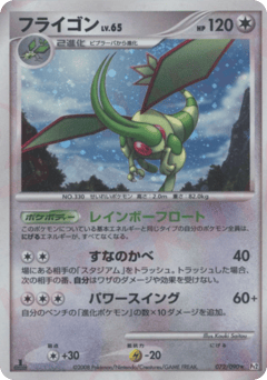 Flygon — Bonds to the End of Time