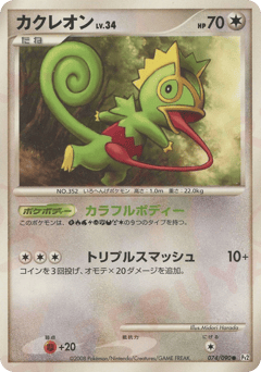 Kecleon — Bonds to the End of Time