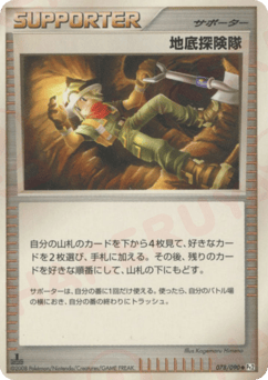 Underground Expedition — Bonds to the End of Time