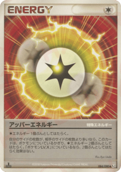 Upper Energy PT2 084