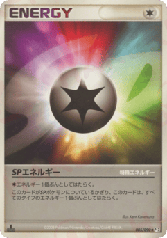 SP Energy — Bonds to the End of Time