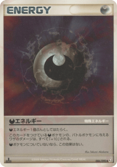 Darkness Energy PT2 086