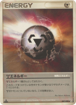 Metal Energy PT2 087