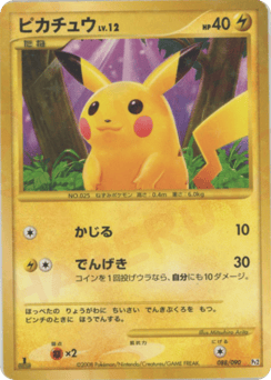Pikachu PT2 088