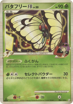 Butterfree FB #004 — Beat of the Frontier