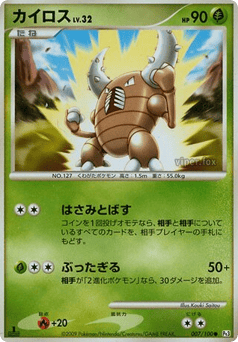 Pinsir #007 — Beat of the Frontier