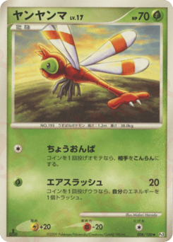 Yanma #008 — Beat of the Frontier