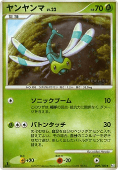 Yanma #009 — Beat of the Frontier