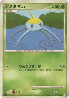 Surskit PT3 011