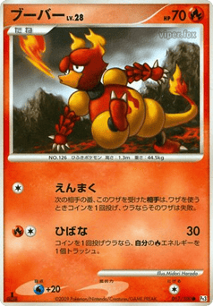 Magmar — Beat of the Frontier