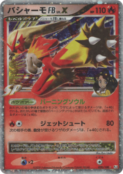 Blaziken FB LV.X PT3 020