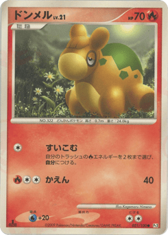 Numel — Beat of the Frontier