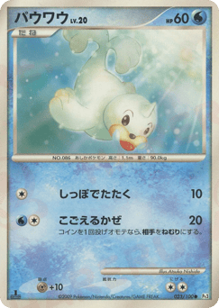 Seel — Beat of the Frontier