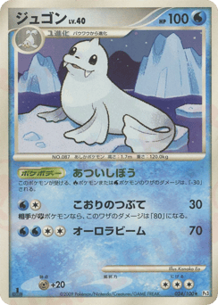 Dewgong — Beat of the Frontier