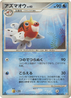 Seaking — Beat of the Frontier
