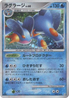 Swampert — Beat of the Frontier