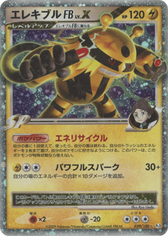Electivire FB LV.X PT3 039