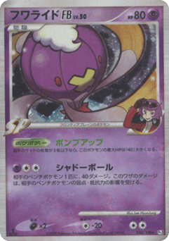 Drifblim FB PT3 050