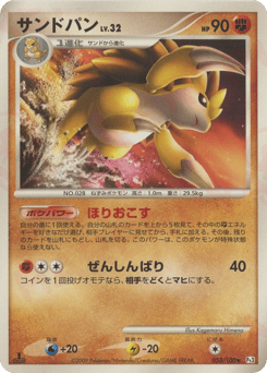 Sandslash — Beat of the Frontier
