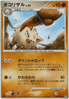Primeape — Beat of the Frontier