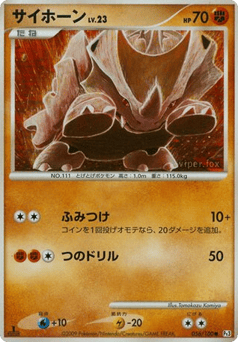 Rhyhorn — Beat of the Frontier