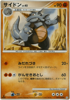 Rhydon — Beat of the Frontier