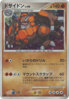 Rhyperior — Beat of the Frontier