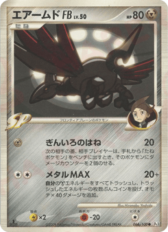 Skarmory FB PT3 066