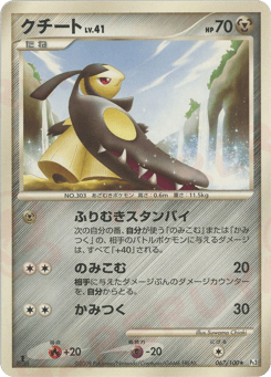 Mawile — Beat of the Frontier