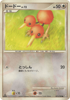 Doduo PT3 071