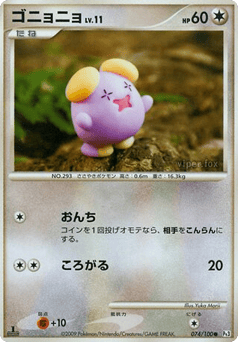Whismur — Beat of the Frontier