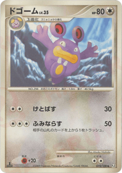 Loudred — Beat of the Frontier