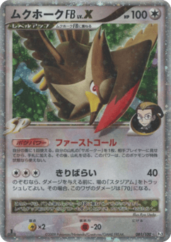 Staraptor FB LV.X PT3 081