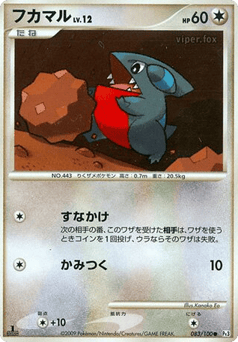 Gible — Beat of the Frontier