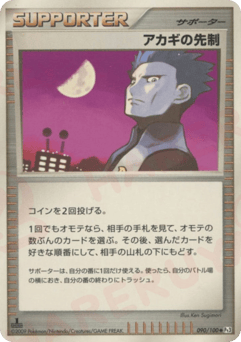 Cyrus's Initiative PT3 090