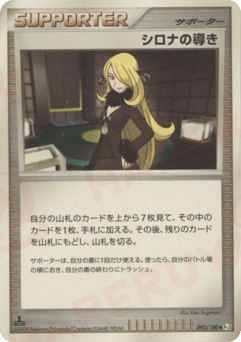 Cynthia's Guidance — Beat of the Frontier