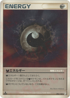 Darkness Energy — Beat of the Frontier